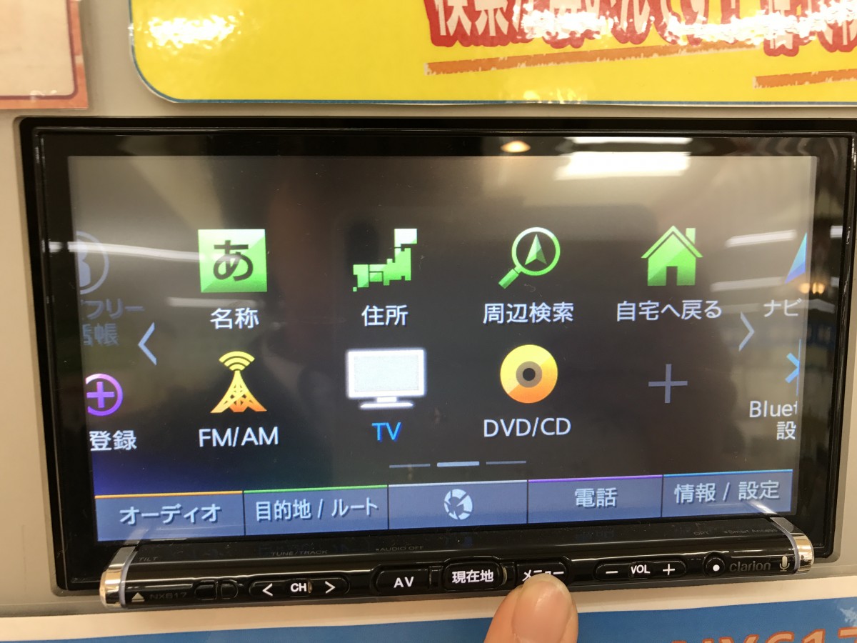 正木の教えますコーナ Bluetooth接続編 大阪最大級 軽自動車 未使用車専門店カミタケモータース 正木の教えますコーナ Bluetooth接続編 大阪最大級 軽自動車 未使用車専門店カミタケモータース