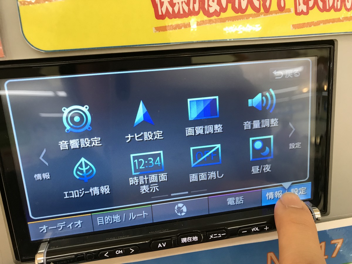 正木の教えますコーナ Bluetooth接続編 大阪最大級 軽自動車 未使用車専門店カミタケモータース 正木の教えますコーナ Bluetooth接続編 大阪最大級 軽自動車 未使用車専門店カミタケモータース
