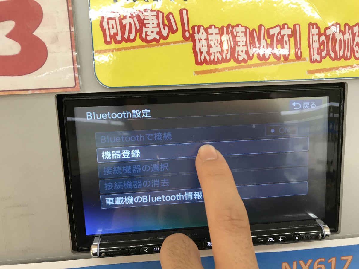 正木の教えますコーナ Bluetooth接続編 大阪最大級 軽自動車 未使用車専門店カミタケモータース 正木の教えますコーナ Bluetooth接続編 大阪最大級 軽自動車 未使用車専門店カミタケモータース