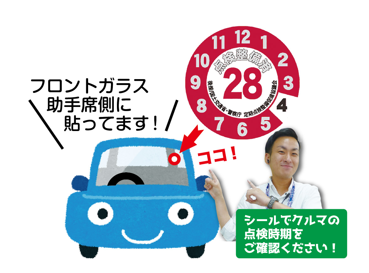 Vol1 法定12ヶ月点検はご存知ですか 大阪最大級 軽自動車 未使用車専門店カミタケモータース