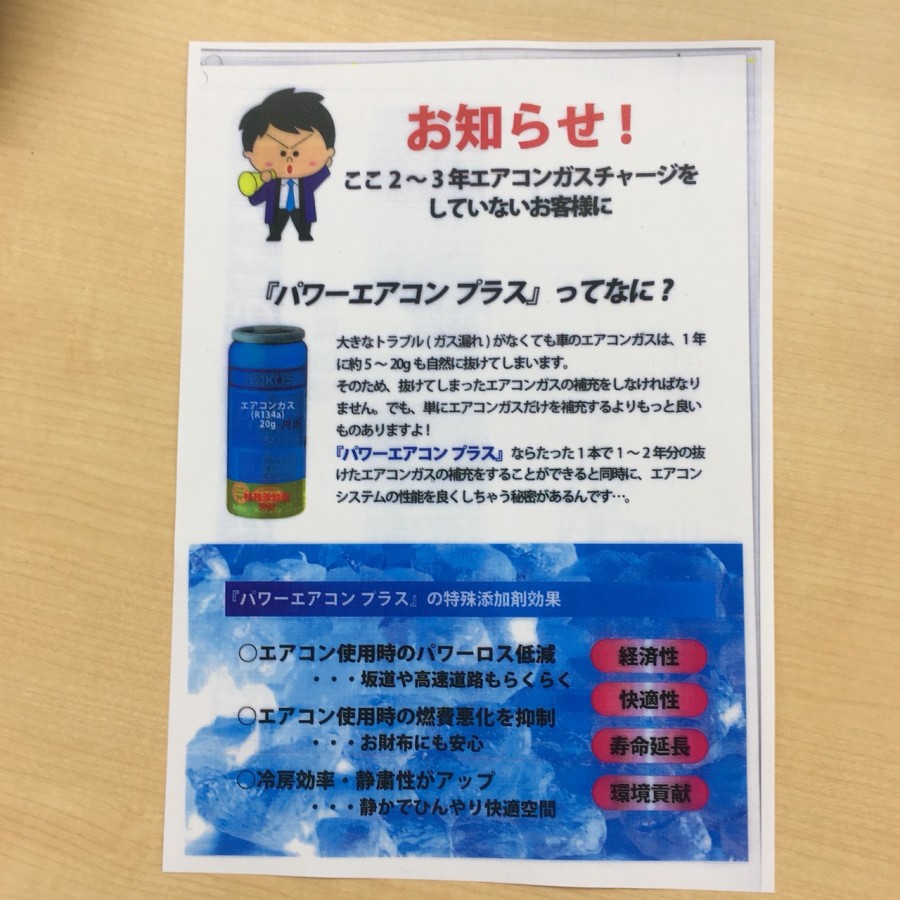 この猛暑 カーエアコンの上手な使い方 Vol2 大阪最大級 軽自動車 未使用車専門店カミタケモータース この猛暑 カーエアコンの上手な使い方 Vol2 大阪最大級 軽自動車 未使用車専門店カミタケモータース