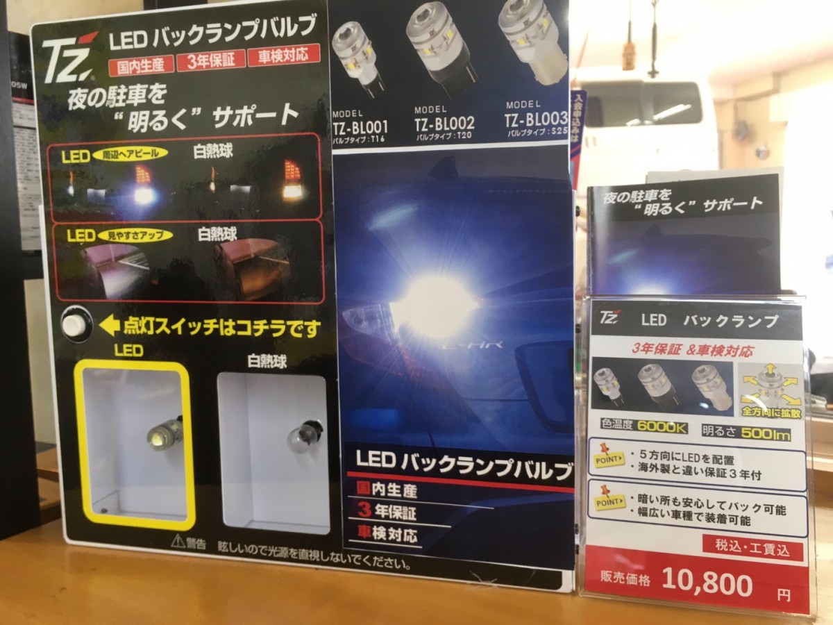 夜に駐車する時 暗くて見にくい時無いですか 大阪最大級 軽自動車 未使用車専門店カミタケモータース
