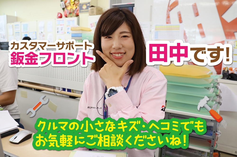 守り神 があればいつでも安心です 大阪最大級 軽自動車 未使用車専門店カミタケモータース