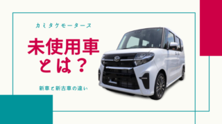 車の買い替え時期はいつがよい おすすめのタイミングとその理由 カミタケマガジン 車の買い替え時期はいつがよい おすすめのタイミングとその理由 カミタケマガジン