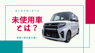 車の買い替え時期はいつがよい おすすめのタイミングとその理由 カミタケマガジン