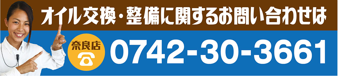 在庫検電話問い合わせ