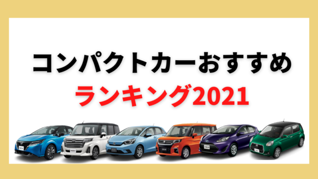車購入に必要な書類は 必要準備や手続きから納車までの流れ 大阪最大級 軽自動車 未使用車専門店カミタケモータース