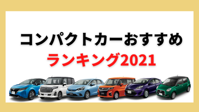 車購入に必要な書類は 必要準備や手続きから納車までの流れ 大阪最大級 軽自動車 未使用車専門店カミタケモータース 車購入に必要な書類は 必要準備や手続きから納車までの流れ 大阪最大級 軽自動車 未使用車専門店カミタケモータース