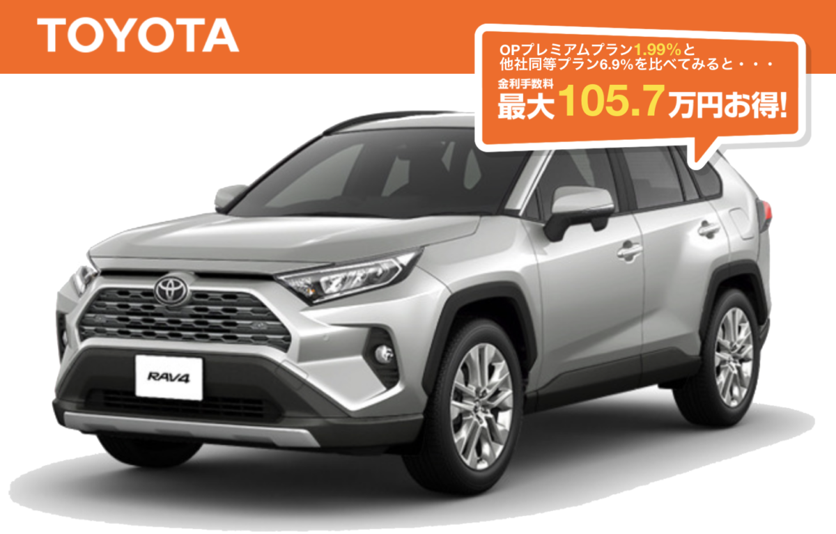 21年最新版 トヨタrav4の値引き額はいくら おすすめグレードやお得な購入方法を徹底ガイド 大阪最大級 軽自動車 未使用車 専門店カミタケモータース