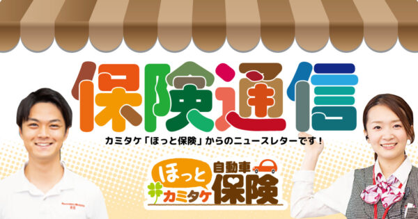 知らないと損する！？事故時の修理費についてご説明します！