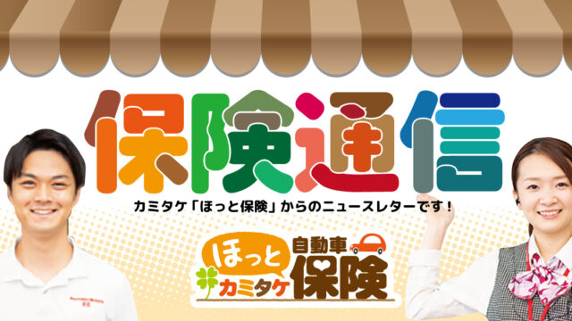 ご存知ですか ナンバープレートの数字や文字について カミタケマガジン ご存知ですか ナンバープレートの数字や文字について カミタケマガジン