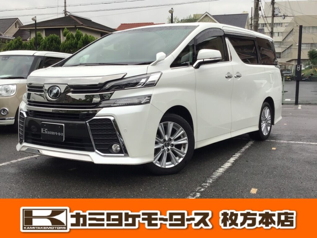 ヴェルファイア