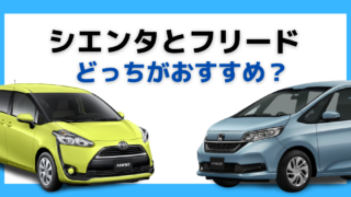 21年最新版 コンパクトカーおすすめランキング ジャンル別top３とお得な購入方法も カミタケマガジン