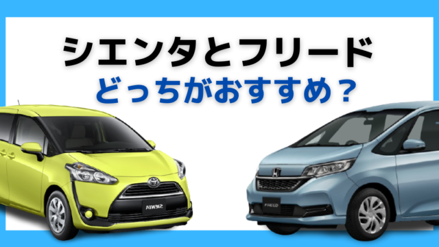 21年最新版 コンパクトカーおすすめランキング ジャンル別top３とお得な購入方法も 大阪最大級 軽自動車 未使用車専門店カミタケモータース