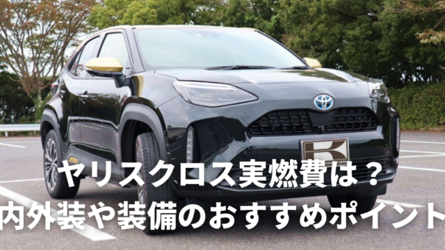21年最新版 コンパクトカーおすすめランキング ジャンル別top３とお得な購入方法も 大阪最大級 軽自動車 未使用車専門店カミタケモータース