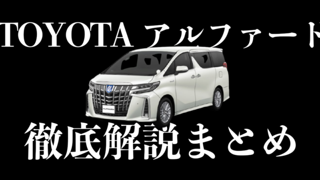 2022年最新】トヨタの人気車種は？使い方別の売れ筋モデルをチェック 