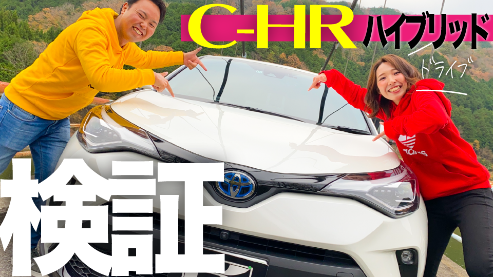 C-HR