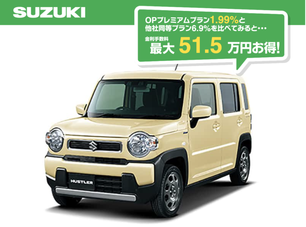 新車低金利ローンで購入するメリットは 残価設定型との違い カミタケマガジン