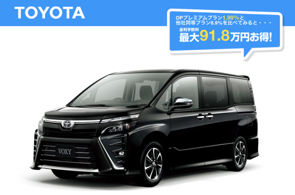 新車低金利ローンで購入するメリットは 残価設定型との違い カミタケマガジン