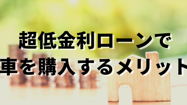 車の買い替え時期はいつがよい おすすめのタイミングとその理由 大阪最大級 軽自動車 未使用車専門店カミタケモータース