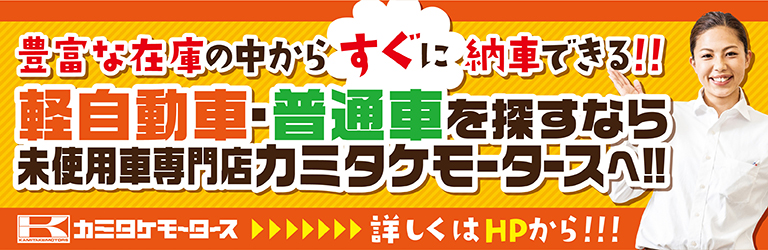 未使用車在庫はこちら