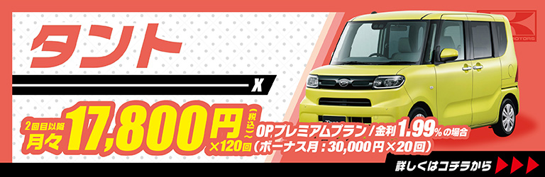 ダイハツタントLP