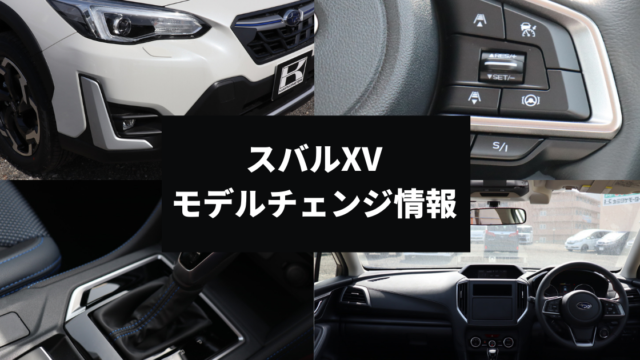21年最新版 フォレスターのモデルチェンジ情報 新型の特徴やこれまでの遍歴 大阪最大級 軽自動車 未使用車専門店カミタケモータース 21年最新版 フォレスターのモデルチェンジ情報 新型の特徴やこれまでの遍歴 大阪最大級 軽自動車 未使用車専門店カミタケモータース