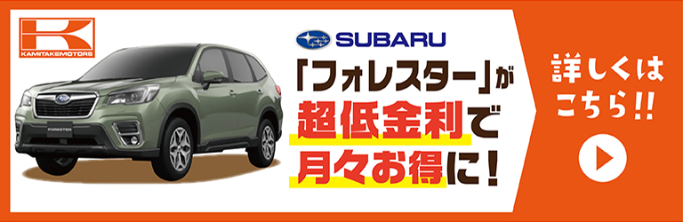 マイナーチェンジ 2021 フォレスター スバル 新型