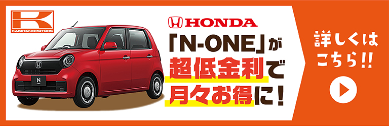 NONE新車低金利