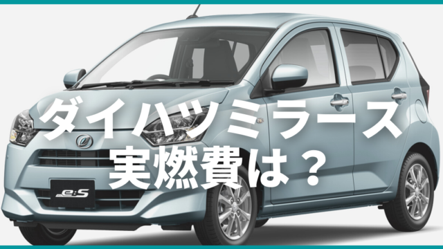 21年最新版 コンパクトカーおすすめランキング ジャンル別top3とお得な購入方法も 大阪最大級 軽自動車 未使用車専門店カミタケモータース 21年最新版 コンパクトカーおすすめランキング ジャンル別top3とお得な購入方法も 大阪最大級 軽自動車 未使用車専門店カミタケモータース