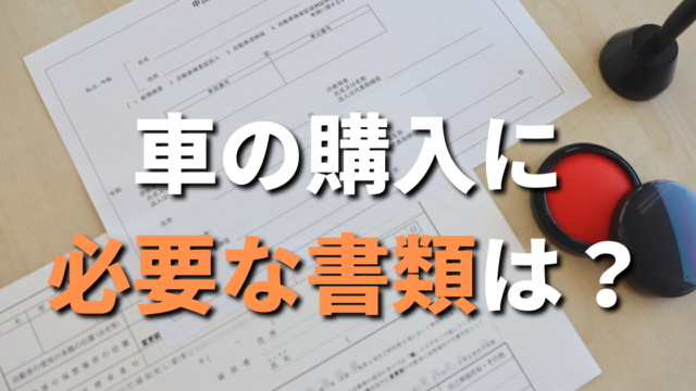 ブレーキ鳴きで困ったときは よくある事例と対策 予防方法を紹介します カミタケマガジン