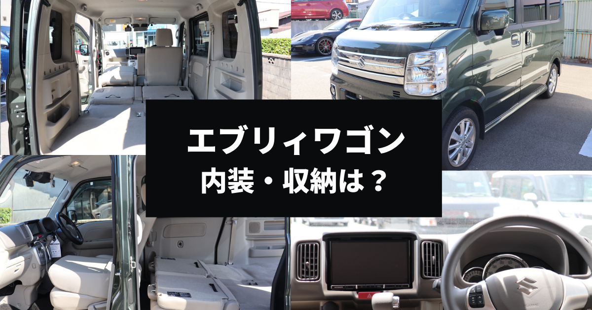 日本最大級の品揃え スズキエブリイda64v 車中泊用扉付き棚