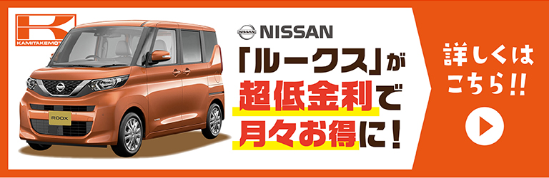 21年最新 日産の人気車種ランキング ジャンル別トップ3も 大阪最大級 軽自動車 未使用車専門店カミタケモータース