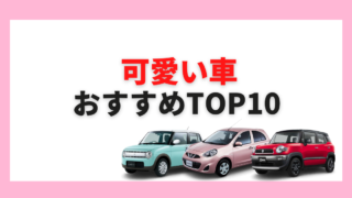 21年最新版 女性に人気がある軽自動車は 人気車種とおすすめ理由を徹底解説 カミタケマガジン 21年最新版 女性に人気がある軽自動車は 人気車種とおすすめ理由を徹底解説 カミタケマガジン
