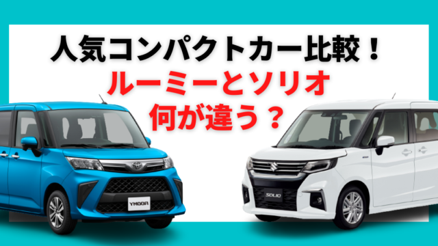 ミニバンのおすすめは 選び方や年の販売台数から人気車種を紹介 カミタケマガジン ミニバンのおすすめは 選び方や年の販売台数から人気車種を紹介 カミタケマガジン