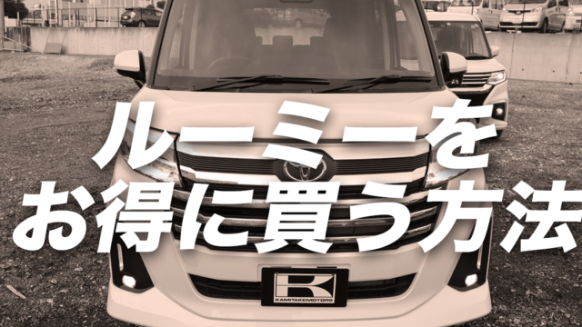 車の買い替え時期はいつがよい おすすめのタイミングとその理由 カミタケマガジン