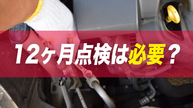 カーバッテリーの寿命は何年 交換目安やバッテリー上がりの対処法など カミタケマガジン