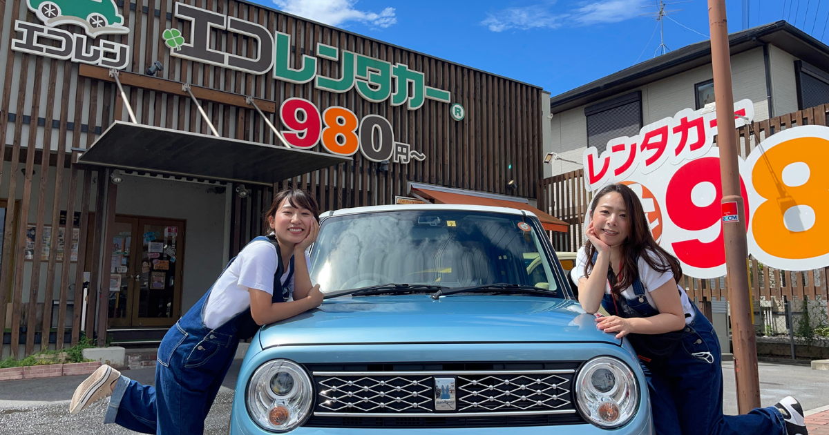 大阪で格安のレンタカーを借りるならエコレン 格安レンタカーを使う流れを紹介 車購入のお役立ち情報カミタケマガジン