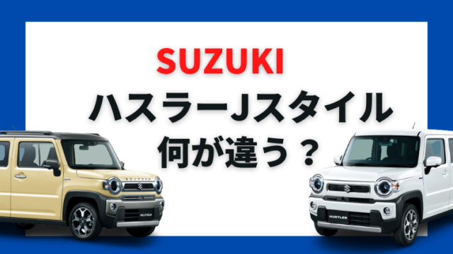 21年最新版 コンパクトカーおすすめランキング ジャンル別top３とお得な購入方法も 大阪最大級 軽自動車 未使用車専門店カミタケモータース