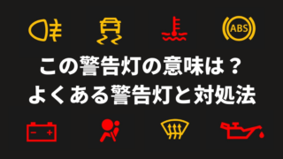 自動車の知恵袋 カミタケマガジン