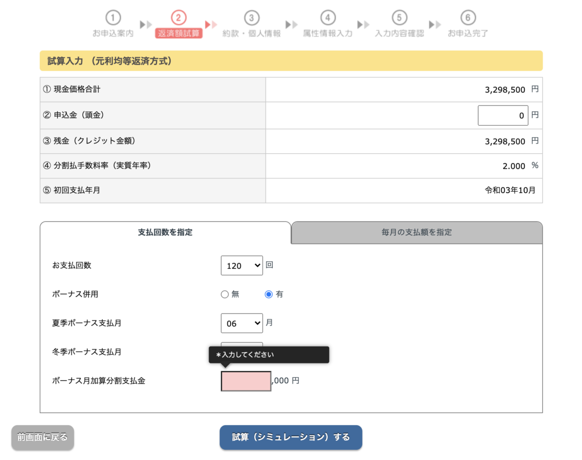 車のWeb審査とは？ローンの申し込みの前に仮審査すべき理由と実際の 