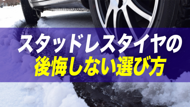 タイヤローテーション やり方や工賃 必要な時期まで カミタケマガジン
