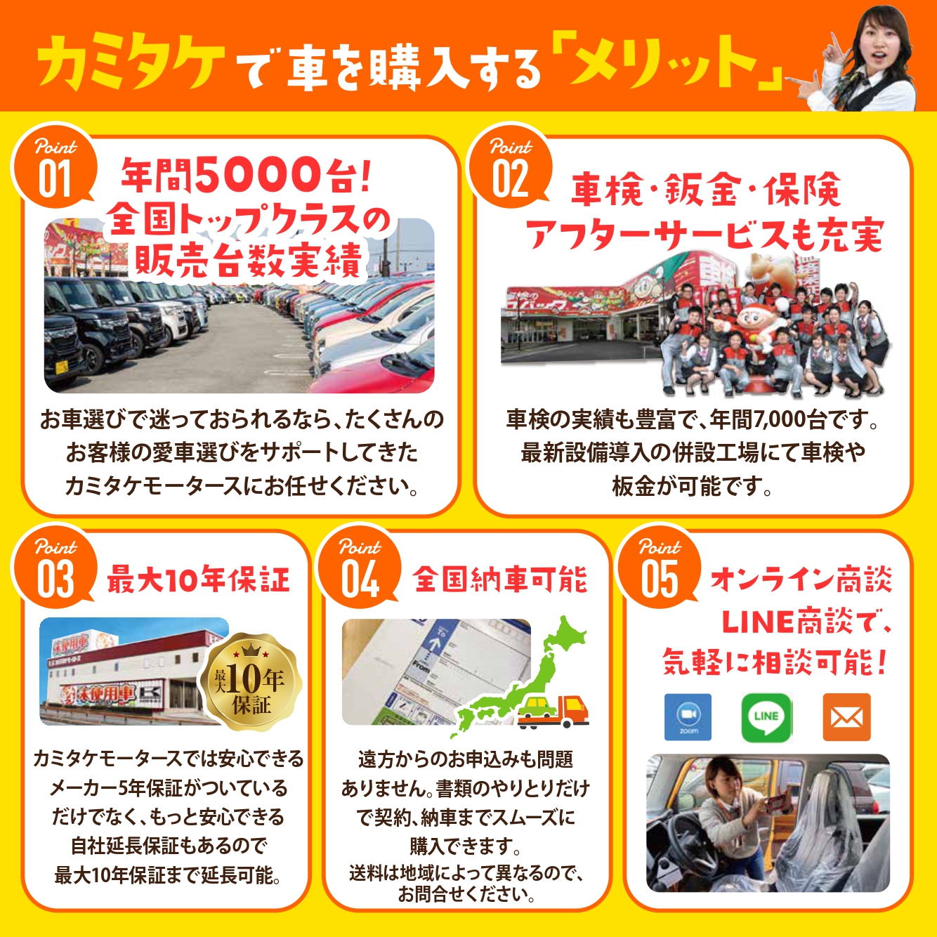 カミタケ メリット