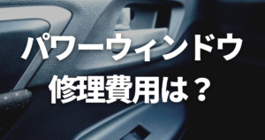この警告灯はどんな意味 お問い合わせの多い警告灯とその対処法について 車購入のお役立ち情報カミタケマガジン