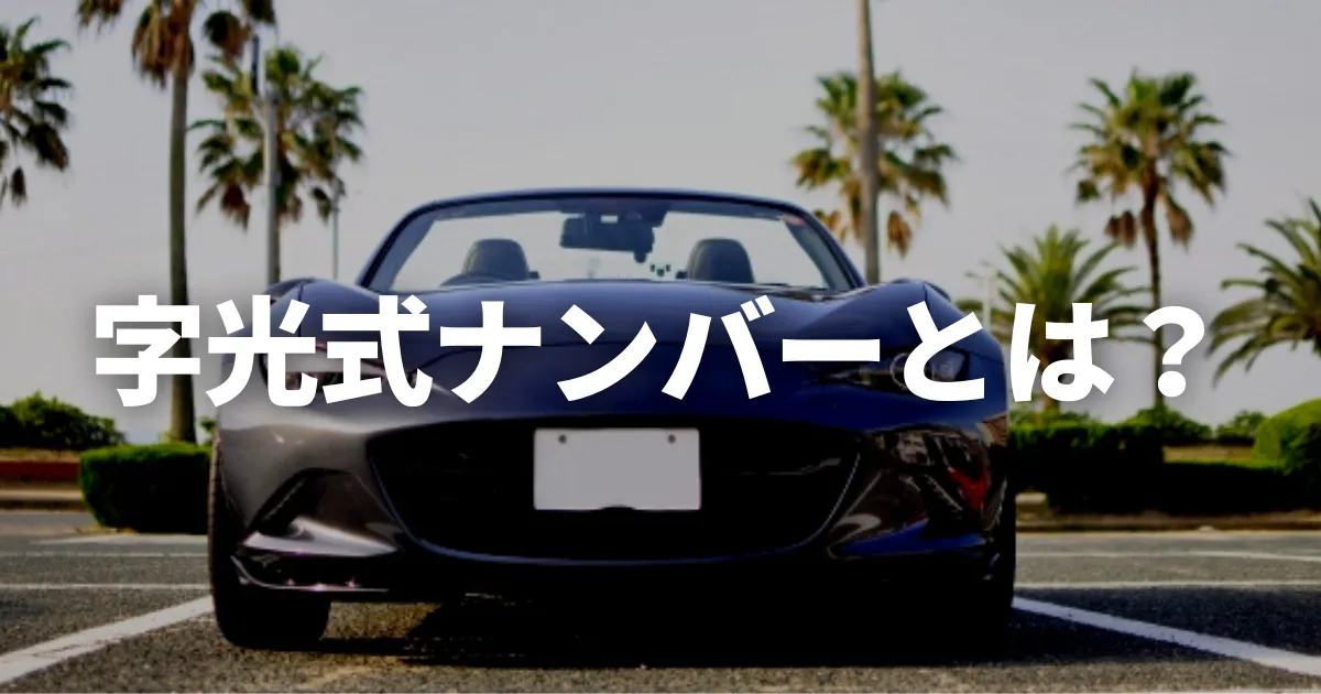 ★希少★字光式★市川15★ナンバープレート２枚★license plate★出品一覧