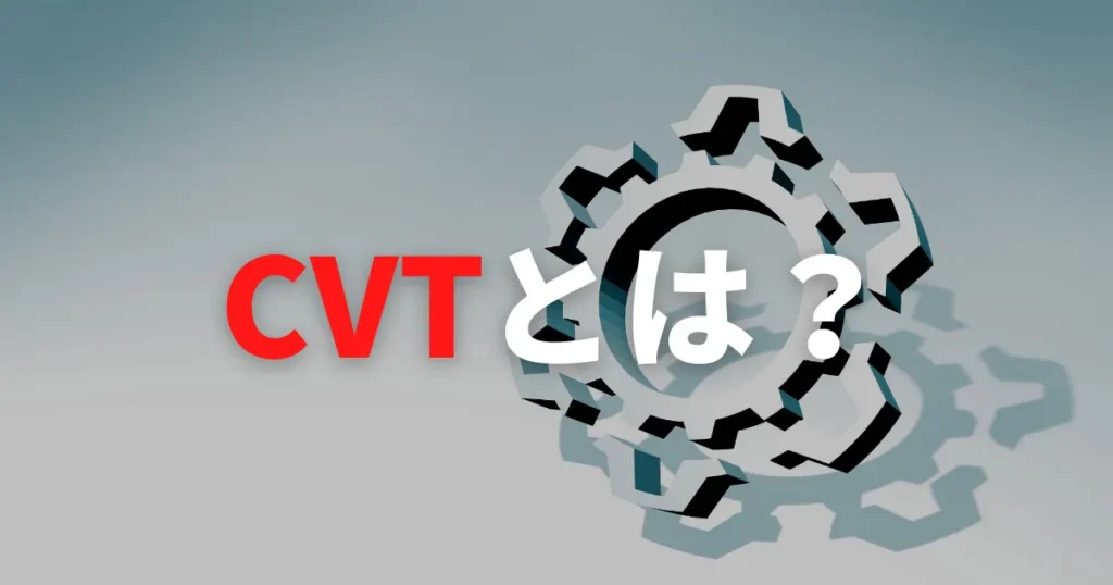 CVT