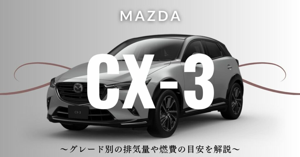 CX-3
