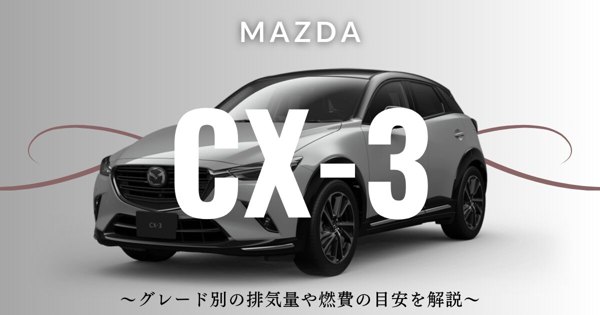 CX-3