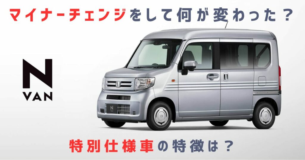NVAN