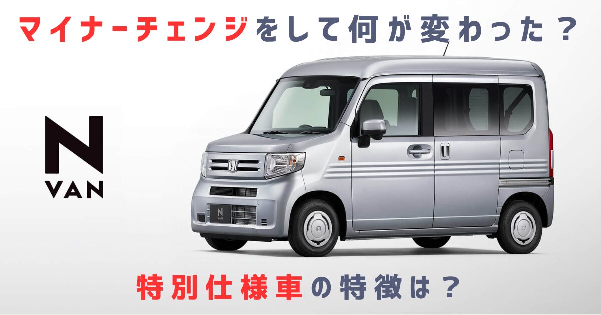 NVAN